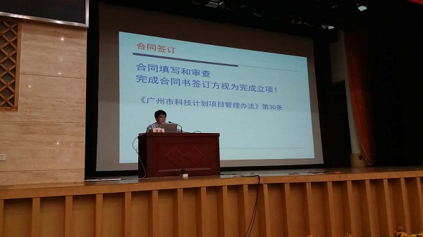 七喜智能参加广州市科技创新政策宣讲.jpg