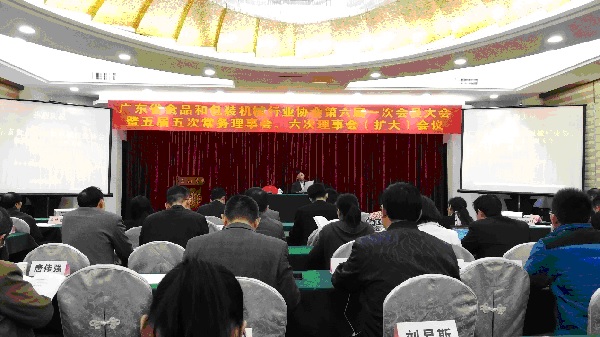 七喜智能参加广东省食品和包装机械行业协会换届会议11.jpg